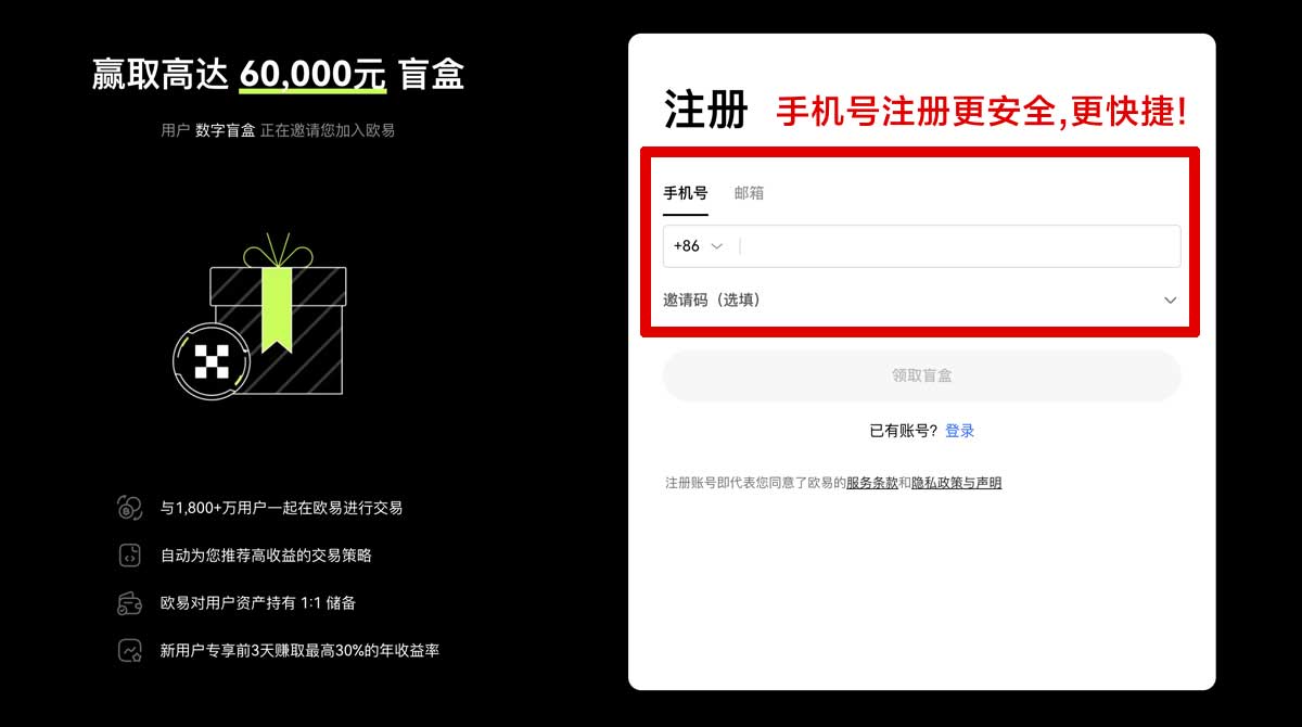 注册币安交易_币安交易平台_币安账户步骤